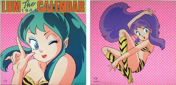 うる星やつら 1984年カレンダー 2種類 うる星やつら1984ラムのカレンダー: 東京のいいやん