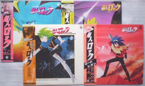 超人ロック『ロード・レオン』〜イメージアルバム〜｜地球最後の